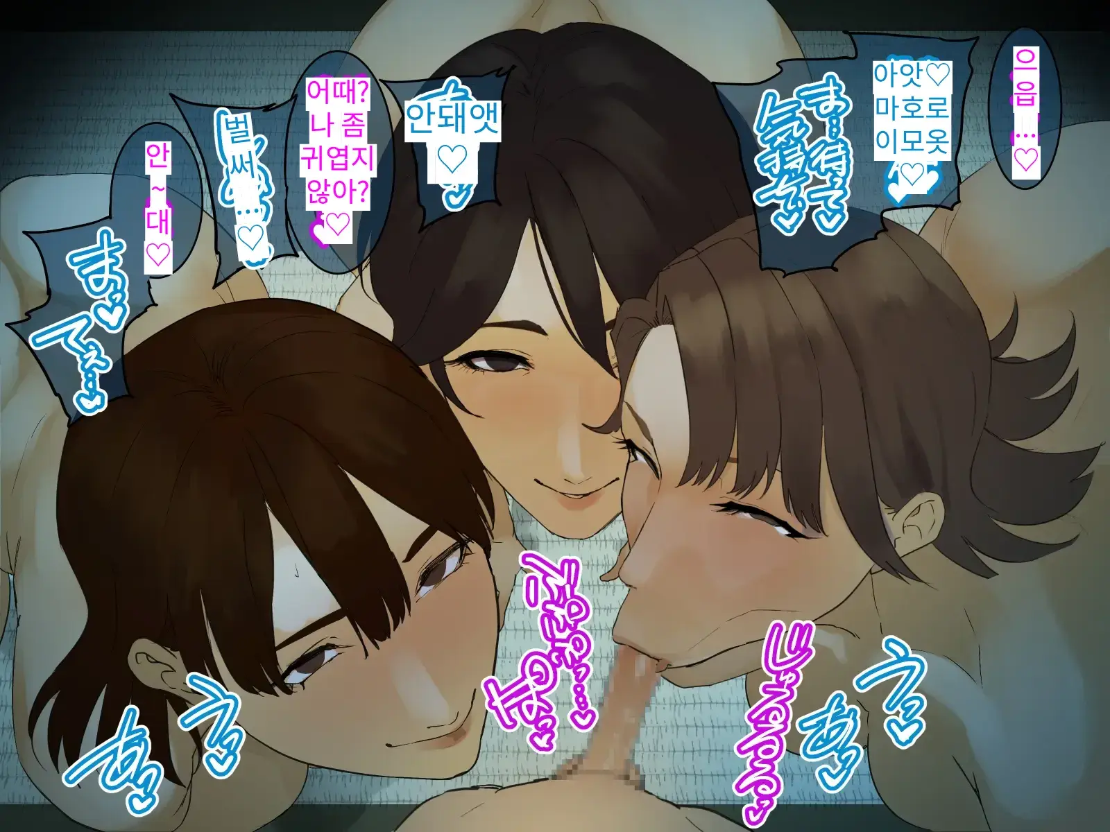 Toshikoshi Kinseki No Oba-Chan-Tachi To No Hitoyo #2 | 새해 전야 친척의 이모님들과의 하룻밤 #2
